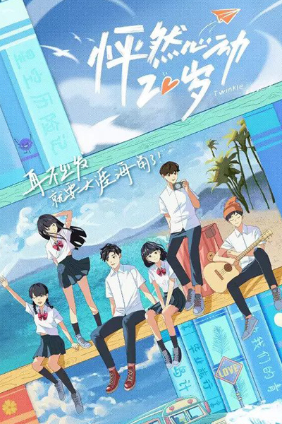 Watch the latest show Twinkle Love with English subtitles for free in Asiaflix