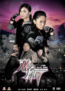 Watch the latest show Twins Mission with English subtitles for free in Asiaflix