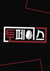 Watch the latest show Two Face with English subtitles for free in Asiaflix