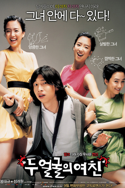 Watch the latest show Two Faces of my Girlfriend with English subtitles for free in Asiaflix