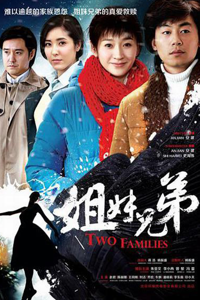 Watch the latest show Two Families with English subtitles for free in Asiaflix
