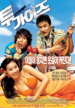 Watch the latest show Two Guys with English subtitles for free in Asiaflix