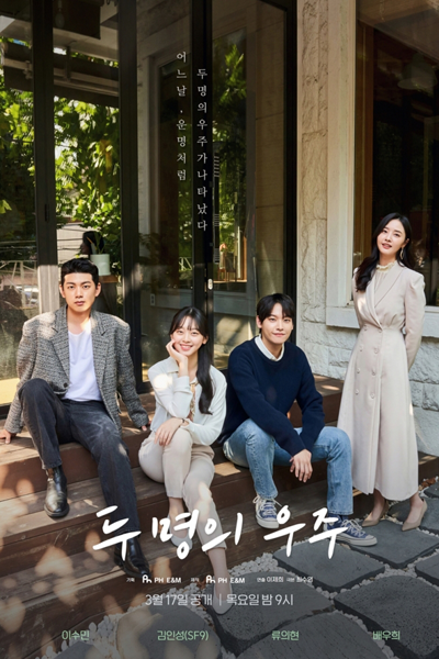 Watch the latest show Two Universes with English subtitles for free in Asiaflix