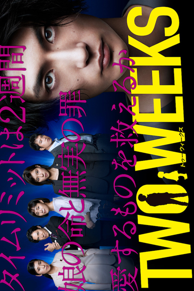Watch the latest show Two Weeks with English subtitles for free in Asiaflix
