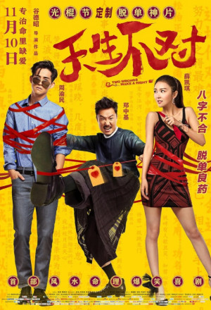 Watch the latest show Two Wrongs Makes A Right with English subtitles for free in KissAsian