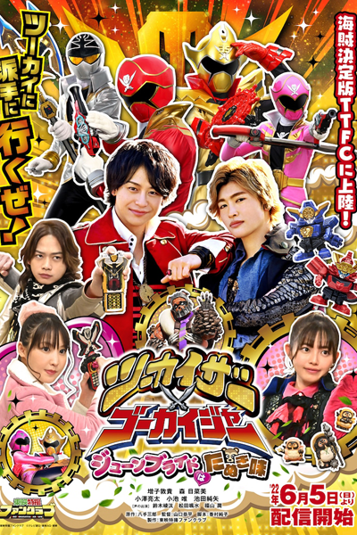 Watch the latest show Twokaizer × Gokaiger ~June Bride is Tanuki Flavor~ with English subtitles for free in Asiaflix