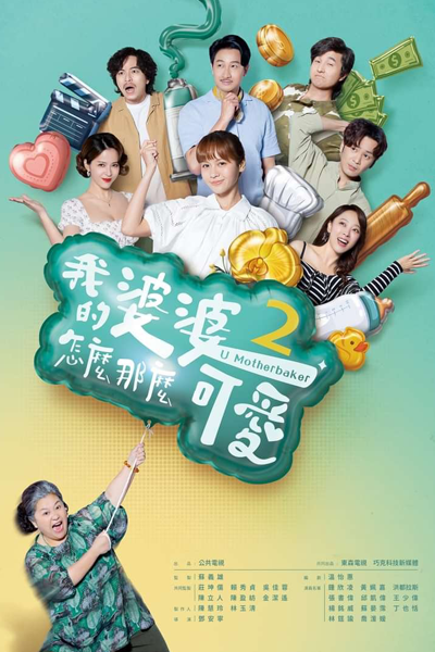 Watch the latest show U Motherbaker Season 2 with English subtitles for free in Asiaflix