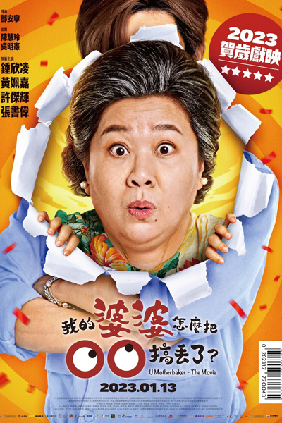 Watch the latest show U Motherbaker: The Movie with English subtitles for free in Asiaflix