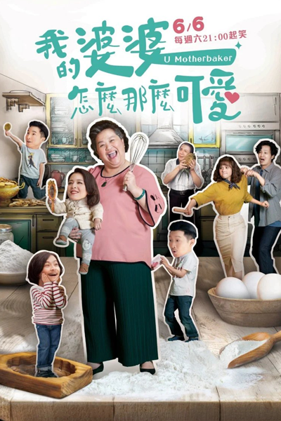 Watch the latest show U Motherbaker with English subtitles for free in Asiaflix