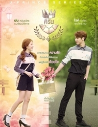 Watch the latest show U-Prince The Series: The Playful Comm-Arts with English subtitles for free in Asiaflix