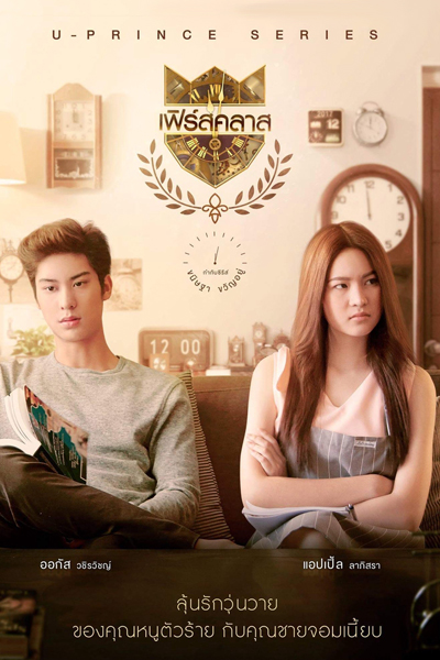 Watch the latest show U-Prince The Series: The Single Lawyer with English subtitles for free in Asiaflix