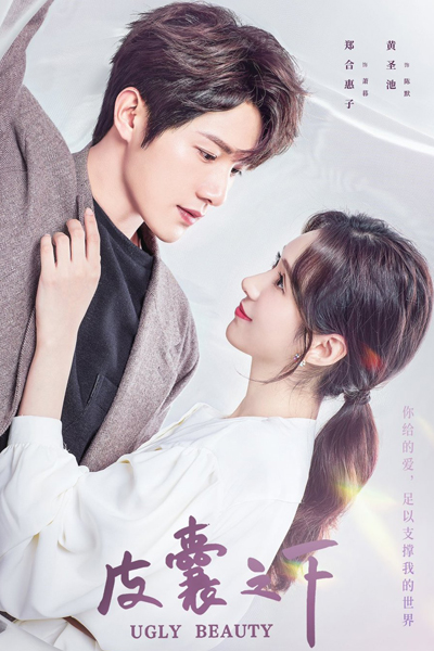 Watch the latest show Ugly Beauty with English subtitles for free in Asiaflix