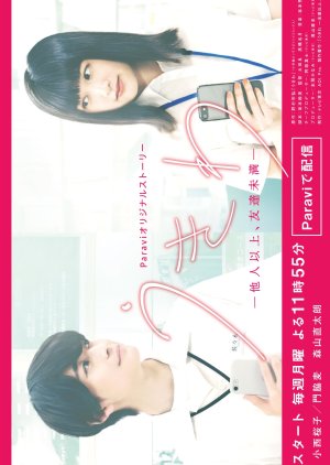 Watch the latest show Ukiwa: Tanin Ijo, Tomodachi Miman with English subtitles for free in KissAsian