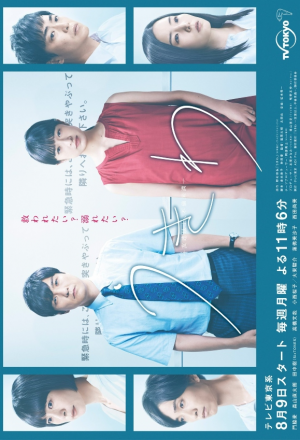 Watch the latest show Ukiwa: Tomodachi Ijo, Furin Miman with English subtitles for free in KissAsian