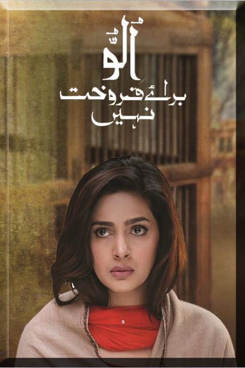 Watch the latest show Ullu Baraye Farokht Nahi with English subtitles for free in KissAsian
