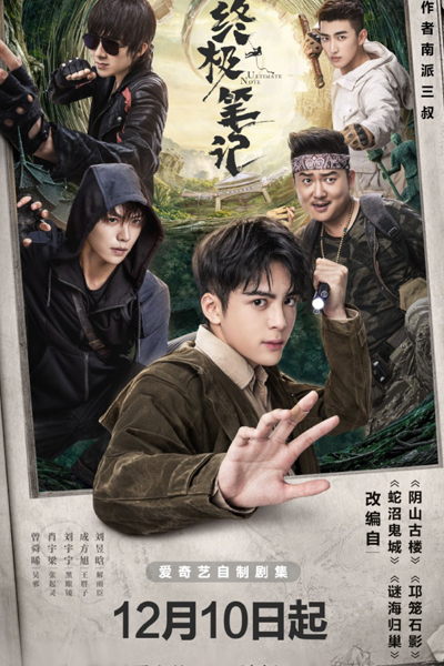 Watch the latest show Ultimate Note with English subtitles for free in Asiaflix