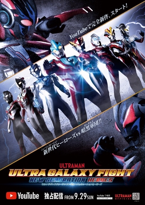 Watch the latest show Ultra Galaxy Fight: New Generation Heroes with English subtitles for free in KissAsian