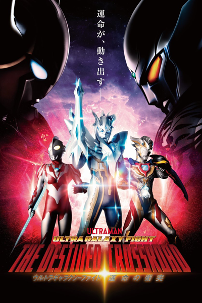 Watch the latest show Ultra Galaxy Fight: The Destined Crossroad with English subtitles for free in Asiaflix