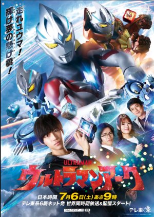 Watch the latest show Ultraman Arc with English subtitles for free in Asiaflix