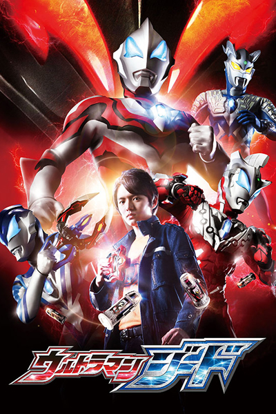 Watch the latest show Ultraman Geed with English subtitles for free in Asiaflix