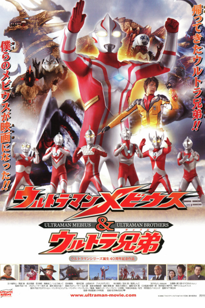 Watch the latest show Ultraman Mebius & Ultra Brothers with English subtitles for free in Asiaflix