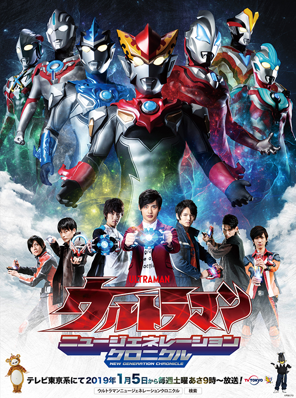 Watch the latest show Ultraman New Generation Chronicle with English subtitles for free in KissAsian