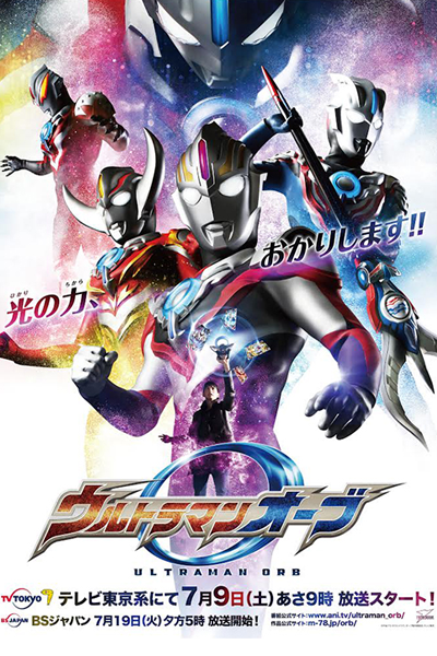 Watch the latest show Ultraman Orb with English subtitles for free in Asiaflix