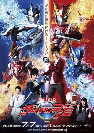 Watch the latest show Ultraman R/B with English subtitles for free in KissAsian