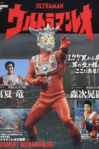 Watch the latest show Ultraman Reo with English subtitles for free in Asiaflix