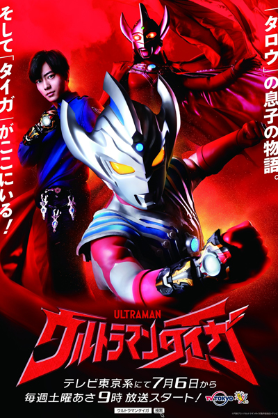 Watch the latest show Ultraman Taiga with English subtitles for free in Asiaflix