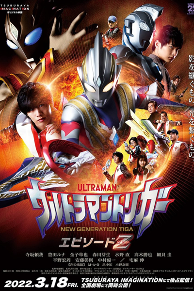 Watch the latest show Ultraman Trigger: Episode Z with English subtitles for free in Asiaflix