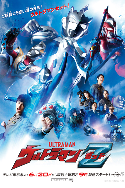 Watch the latest show Ultraman Z with English subtitles for free in Asiaflix