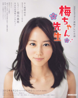 Watch the latest show Umechan Sensei with English subtitles for free in Asiaflix