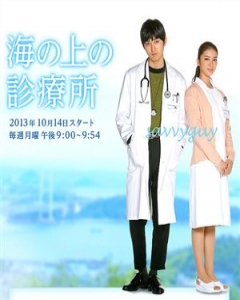 Watch the latest show Umi no Ue no Shinryojo with English subtitles for free in KissAsian