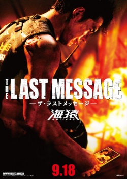 Watch the latest show Umizaru III The Last Message with English subtitles for free in Asiaflix