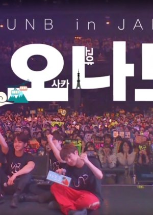 Watch the latest show UNB in Japan: OND with English subtitles for free in KissAsian