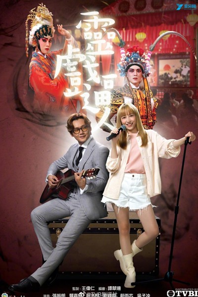 Watch the latest show Unchained Medley with English subtitles for free in Asiaflix