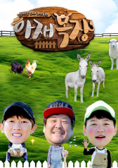 Watch the latest show Uncle’s Ranch with English subtitles for free in KissAsian