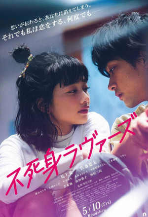 Watch the latest show Undead Lovers with English subtitles for free in Asiaflix