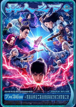 Watch the latest show Under One Person with English subtitles for free in Asiaflix