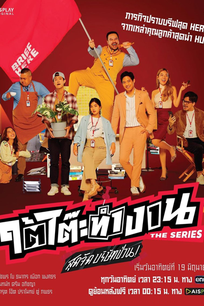 Watch the latest show Under the Desk with English subtitles for free in Asiaflix