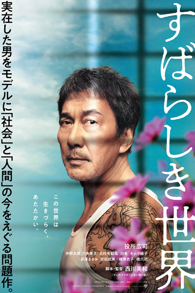 Watch the latest show Under the Open Sky with English subtitles for free in Asiaflix