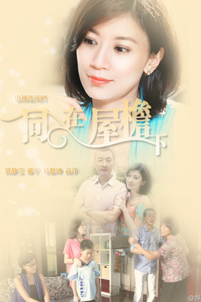 Watch the latest show Under the Same Roof with English subtitles for free in Asiaflix