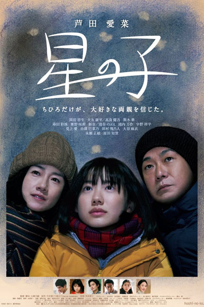 Watch the latest show Under the Stars with English subtitles for free in Asiaflix