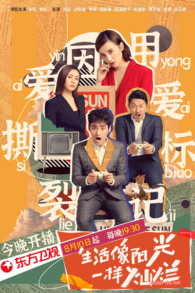 Watch the latest show Under The Sun with English subtitles for free in Asiaflix