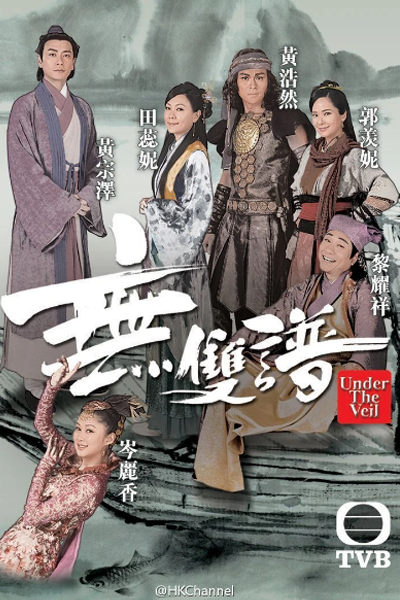 Watch the latest show Under The Veil with English subtitles for free in Asiaflix