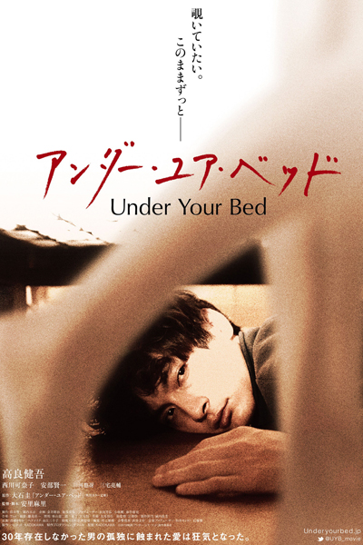 Watch the latest show Under Your Bed with English subtitles for free in Asiaflix