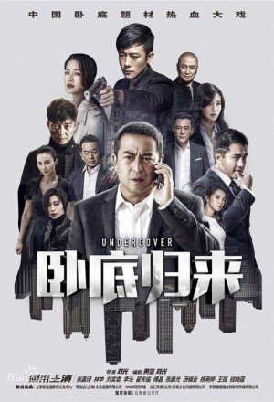 Watch the latest show Undercover with English subtitles for free in KissAsian