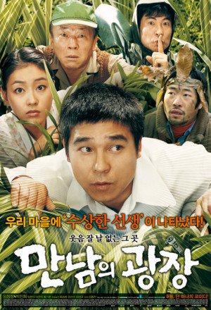 Watch the latest show Underground Rendezvous with English subtitles for free in Asiaflix