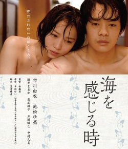 Watch the latest show Undulant Fever with English subtitles for free in Asiaflix